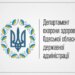 Підробка медичних документів в Odrex: вдова пацієнта просить допустити її до засідання комісії Департаменту охорони здоров’я Одеської ОВА