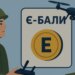 Виплати за єБали затримуються: у Міноборони назвали причини та запевнили, що борги погасять