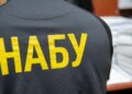 НАБУ і САП викрили схему заволодіння 100 тисячами тонн нафтопродуктів "Укрнафти"