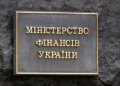 Мінфін очікує пропозиції від авіагалузі для напрацювання уніфікованого підходу щодо оподаткування авіалізингу