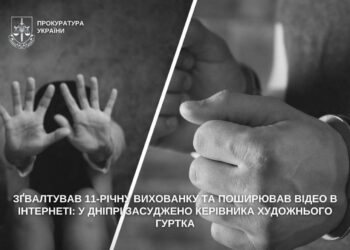 У Дніпрі керівника дитячого гуртка засудили за зґвалтування: скільки призначили