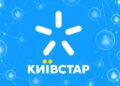“Київстар” підтвердив пошкодження офісу інженерної команди внаслідок ворожої атаки, постраждалих немає