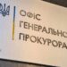 Зеленский отстранил Кравченко от должности генпрокурора указом – без решения Рады