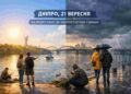 Прогноз погоди у Дніпрі на 21 вересня: зміна настрою природи