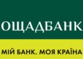 Ощадбанк частково обмежив доступ до електронних сервісів через спрацювання систем безпеки
