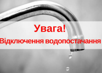 Вихідні без води: попередження про масштабне відключення у Дніпрі