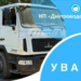 Проблеми з водою охопили частину Дніпра: коли чекати відновлення