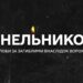 Смертельна атака на Дніпропетровщині: троє людей загинули на мирному підприємстві
