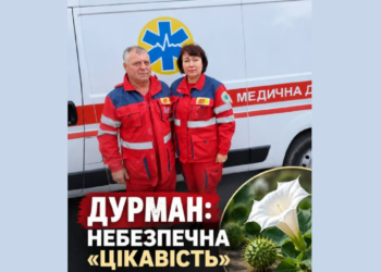 Запила дурман алкоголем: на Дніпропетровщині дівчина впала в кому