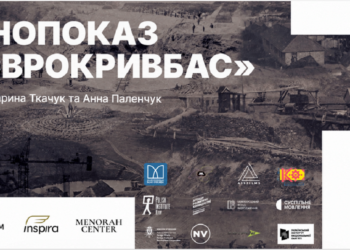 Безкоштовний фільм на великому екрані: у Дніпрі покажуть маловідому історію області