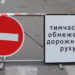 Небезпека ураження струмом: біля Дніпра терміново перекрили дорогу