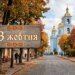 Що святкують 23 жовтня в Україні та світі