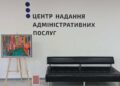 Без відстрочок і довідок: у ЦНАПах Дніпропетровщини тпризупинили низку послуг