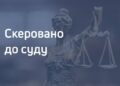 Викрав побутові речі та інструменти: на Дніпропетровщині молодик пограбував сусідку