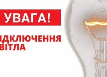 ДТЕК та ЦЕК опублікували графіки: як відключатимуть світло у Дніпрі та області сьогодні