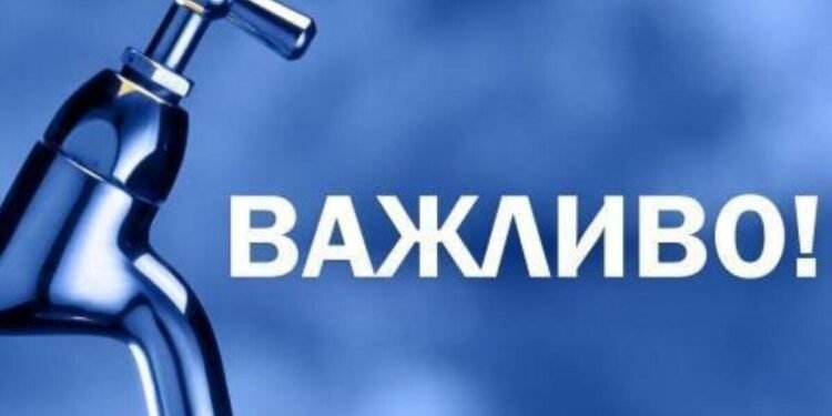 Дев’ять годин без води: жителів Дніпра попередили про відключення