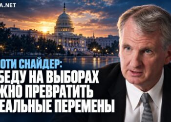 Тимоти Снайдер: Победу на выборах нужно превратить в реальные перемены