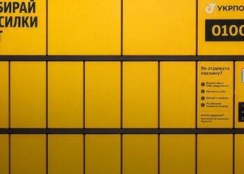 “Укрпошта” планує до 1 листопада встановити ще 32 внутрішні поштомати та додаткові модулі з комірками у 38 відділеннях