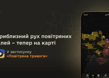 У застосунку “Повітряна тривога” запрацювала карта руху ворожих ракет і дронів – прем’єр