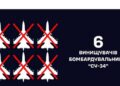ВМС поразили “Нептуном” шесть Су-34М на аэродроме “Борисоглебск”