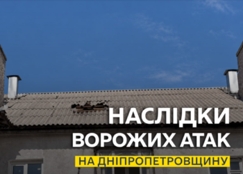 Під ударами дронів: росія атакувала два райони Дніпропетровщини