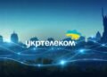 “Укртелеком” за 9 міс.-2026 збільшив дохід на майже 13%